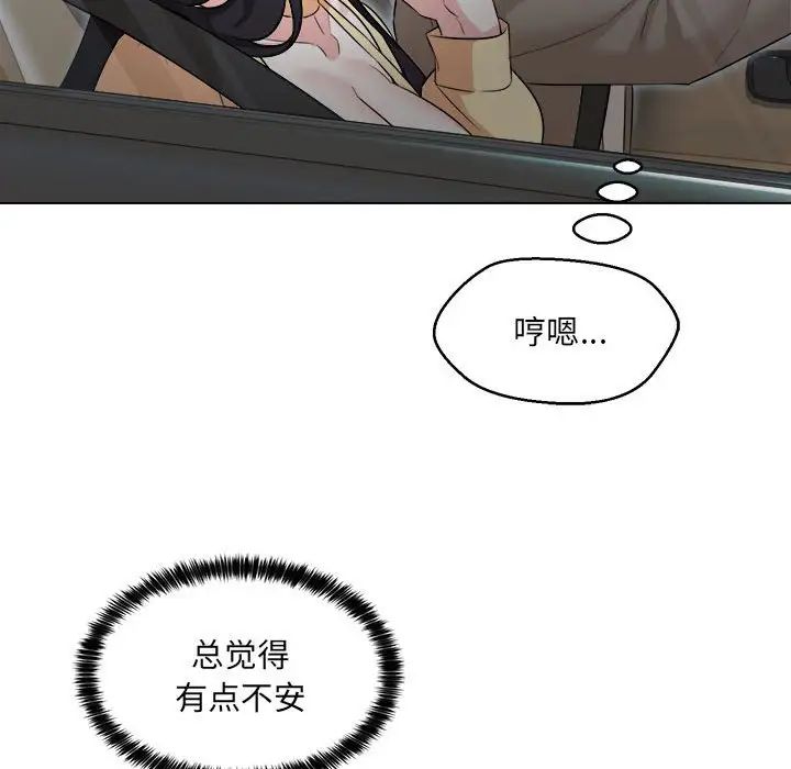 嫁入豪门的老师第13話