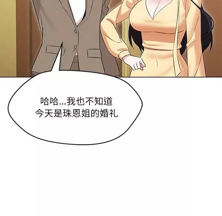 嫁入豪门的老师第13話