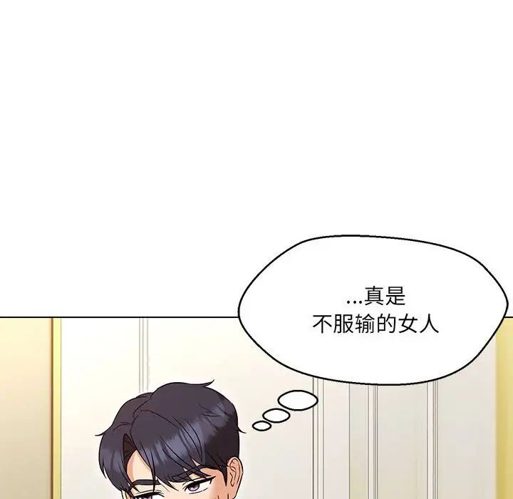 嫁入豪门的老师第13話