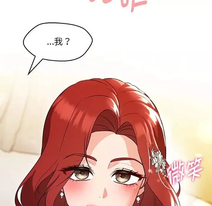 嫁入豪门的老师第13話