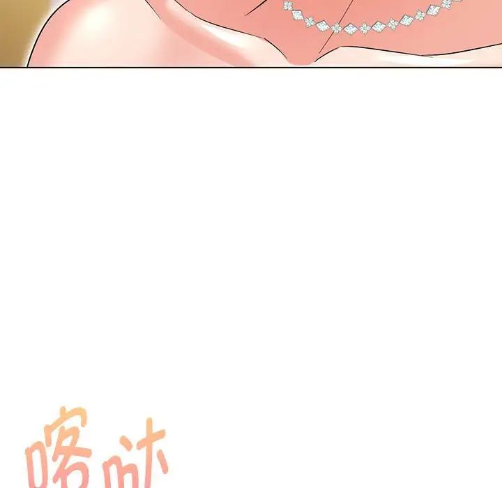 嫁入豪门的老师第13話