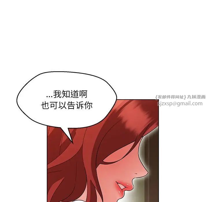 嫁入豪门的老师第13話
