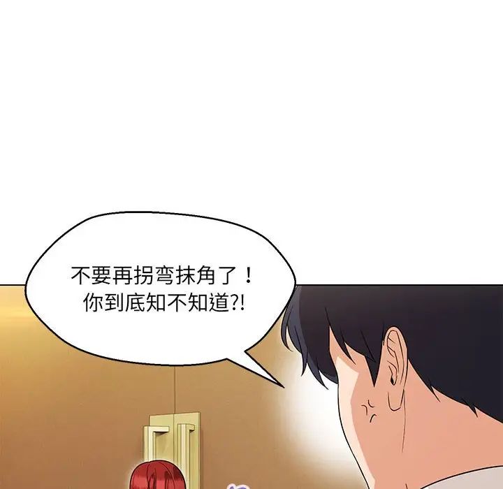 嫁入豪门的老师第13話
