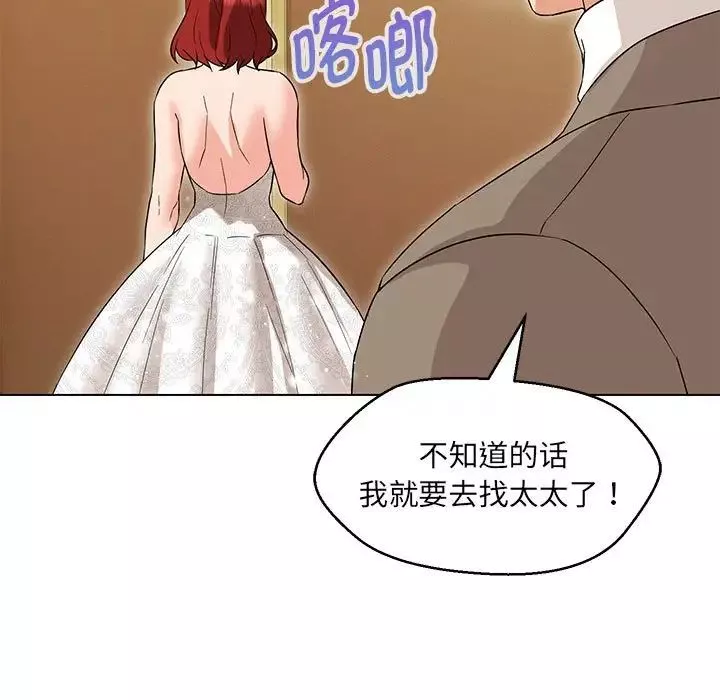 嫁入豪门的老师第13話