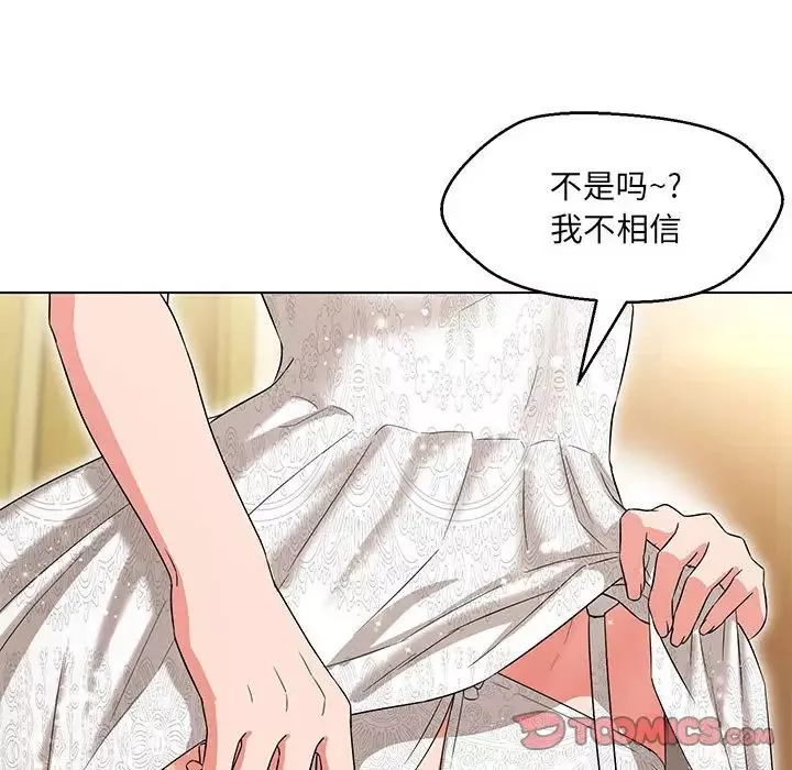 嫁入豪门的老师第13話