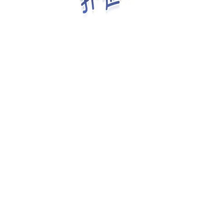 嫁入豪门的老师第13話