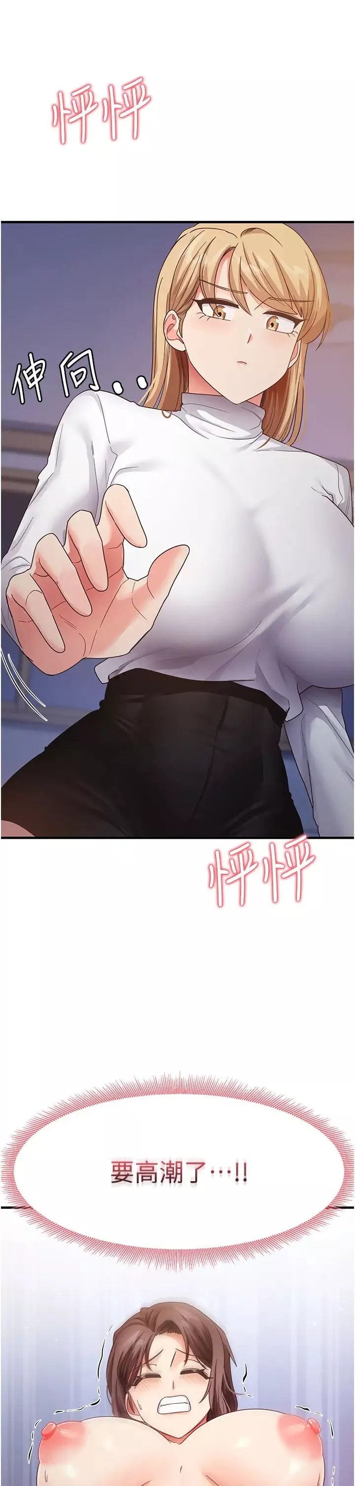 尻試之神學習法第16話-用高潮滿足暴露狂阿姨