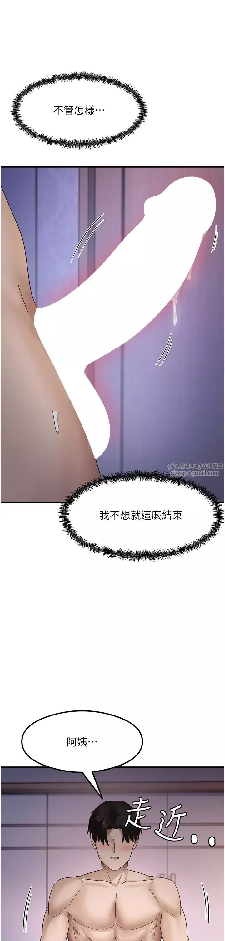 尻試之神學習法第16話-用高潮滿足暴露狂阿姨