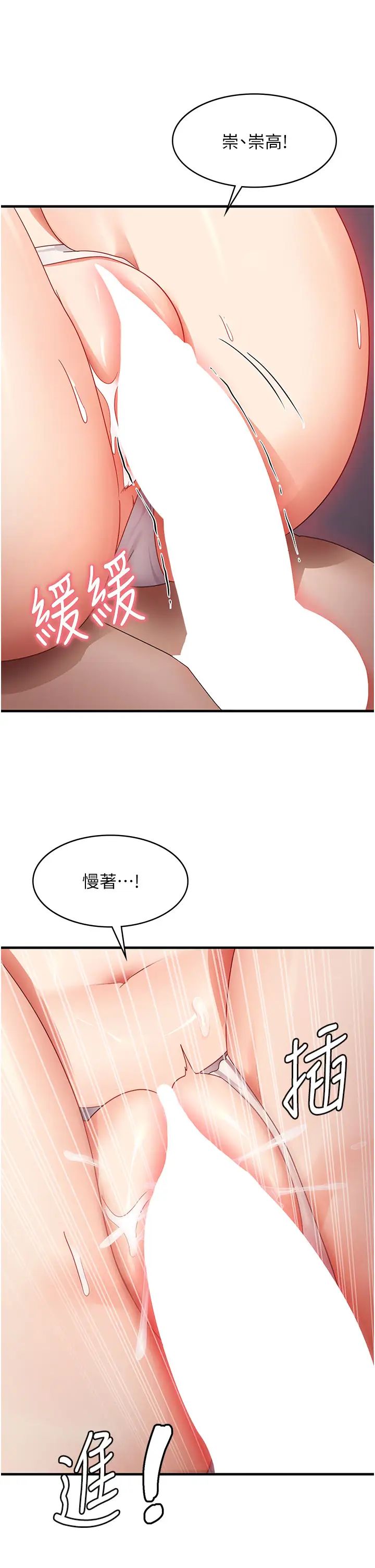 尻试之神学习法第16話-用高潮滿足暴露狂阿姨