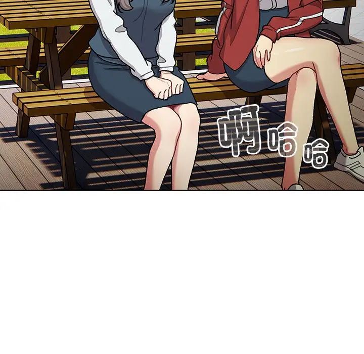 分組換換愛第113話