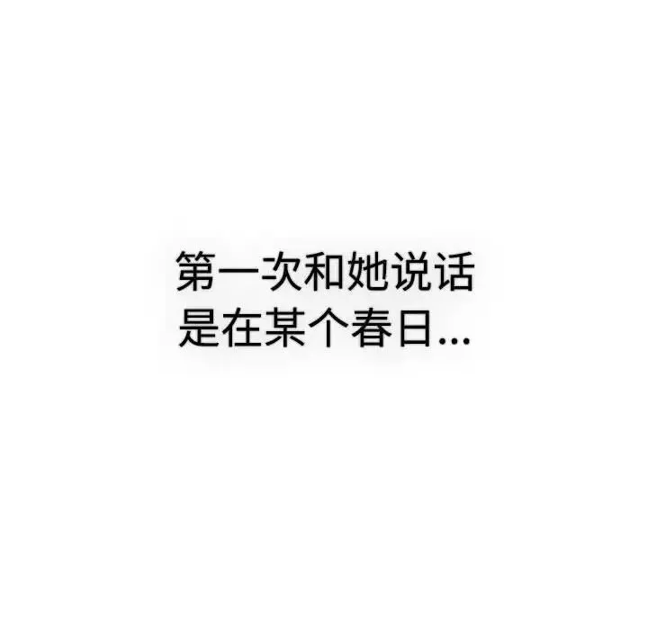 分組換換愛第113話