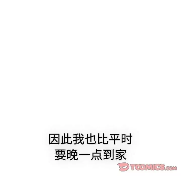 分組換換愛第113話