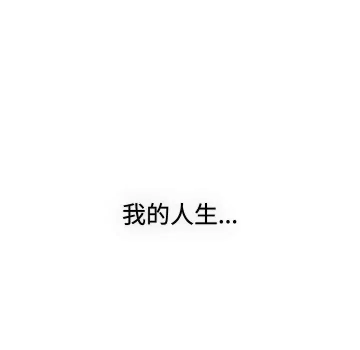 分組換換愛第113話