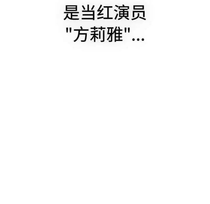 分组换换爱第113話