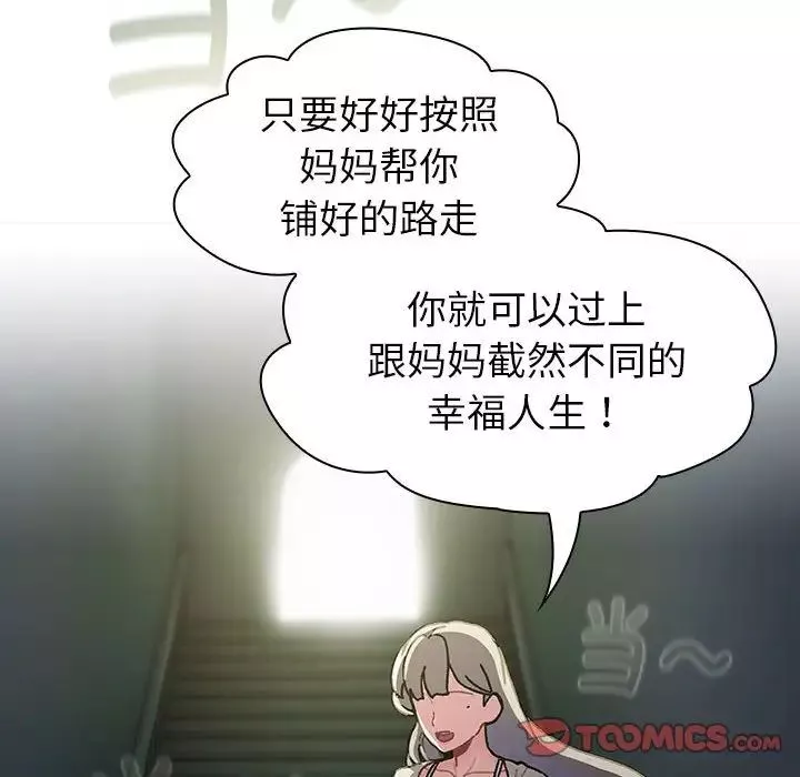 分組換換愛第113話