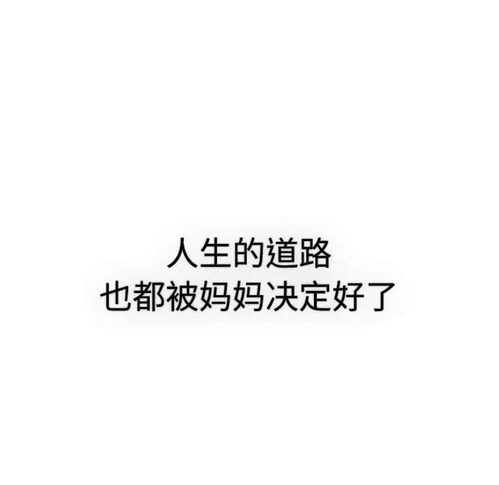 分组换换爱第113話