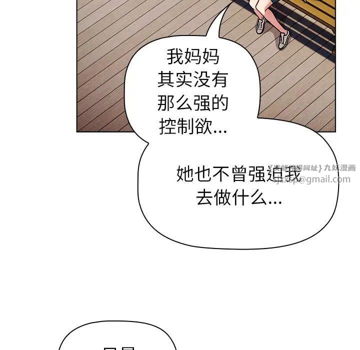 分組換換愛第113話