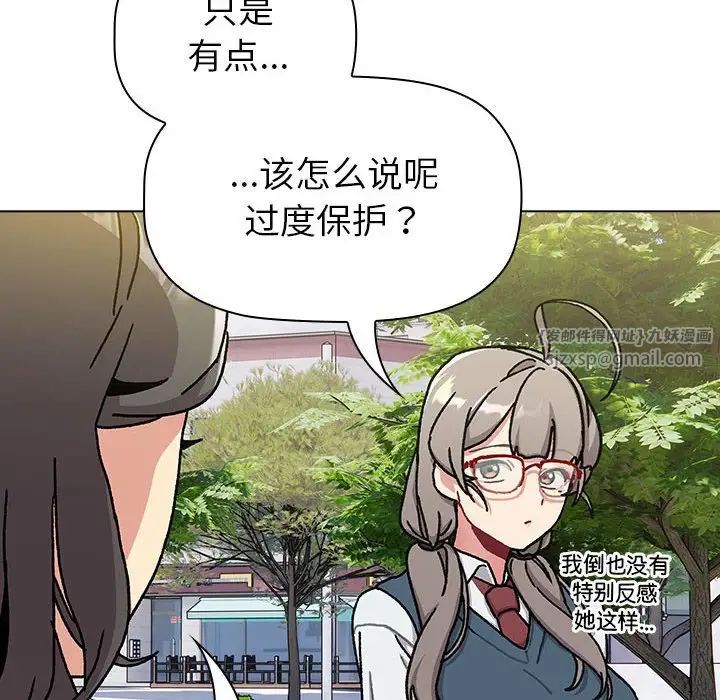 分組換換愛第113話