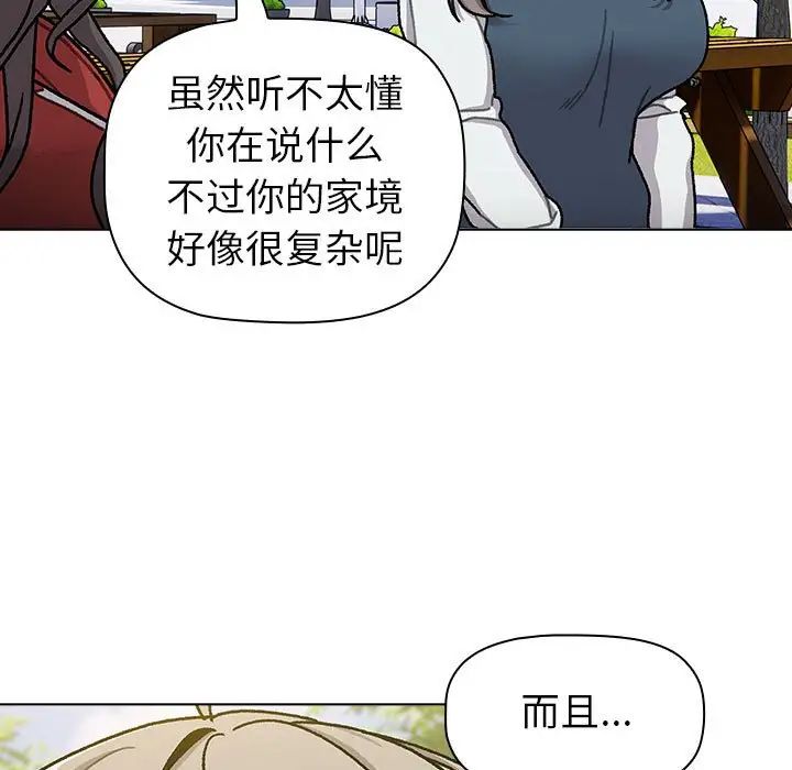 分组换换爱第113話