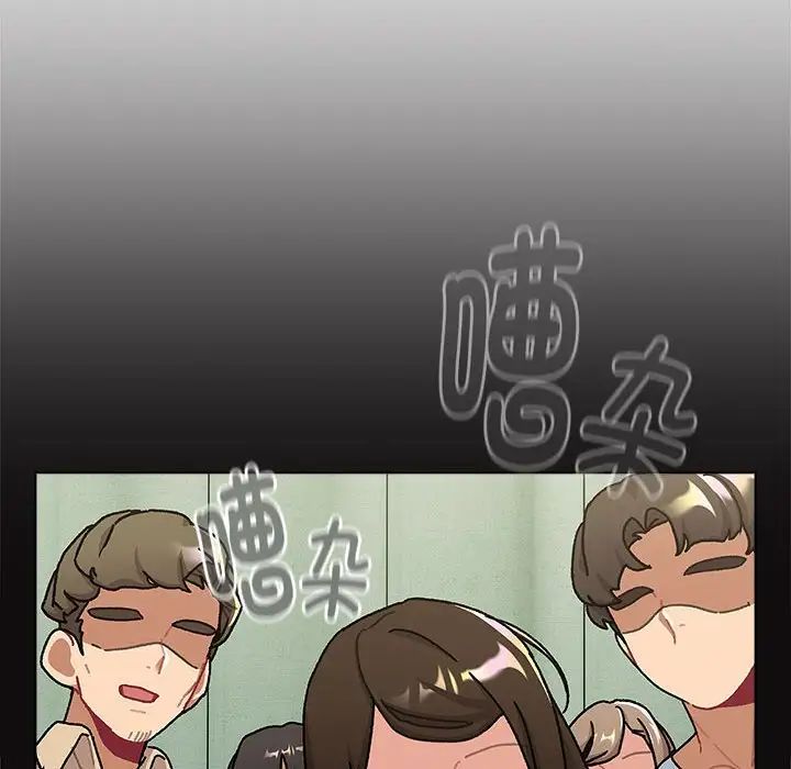 分組換換愛第113話
