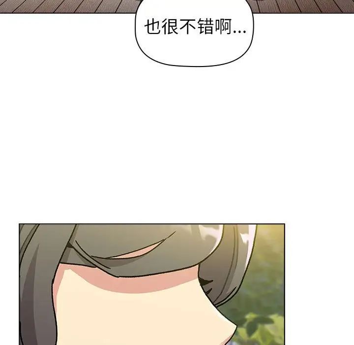 分組換換愛第113話