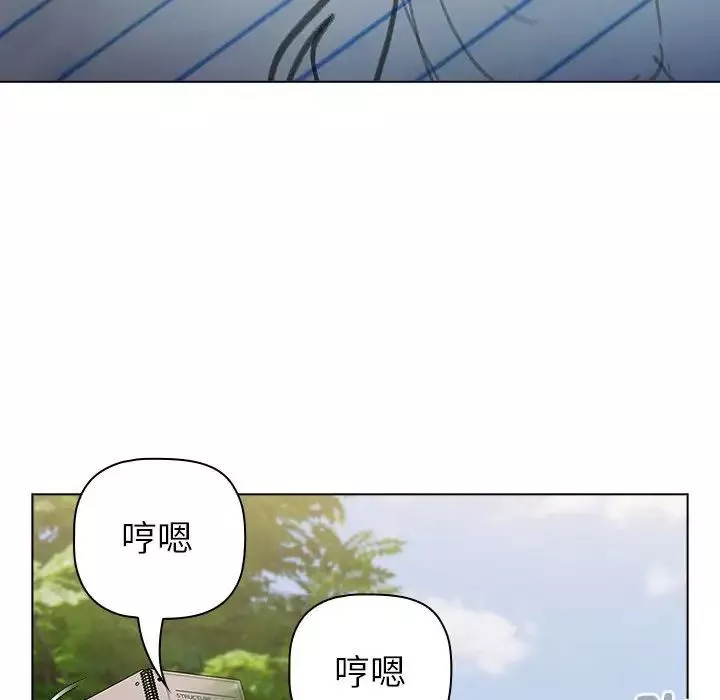 分組換換愛第113話