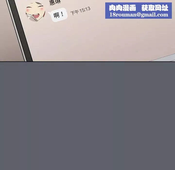 分組換換愛第113話
