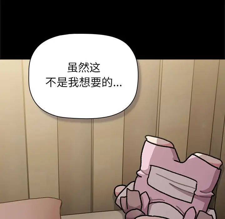 分组换换爱第113話