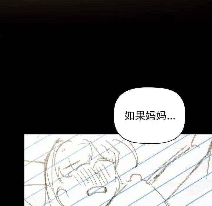 分組換換愛第113話