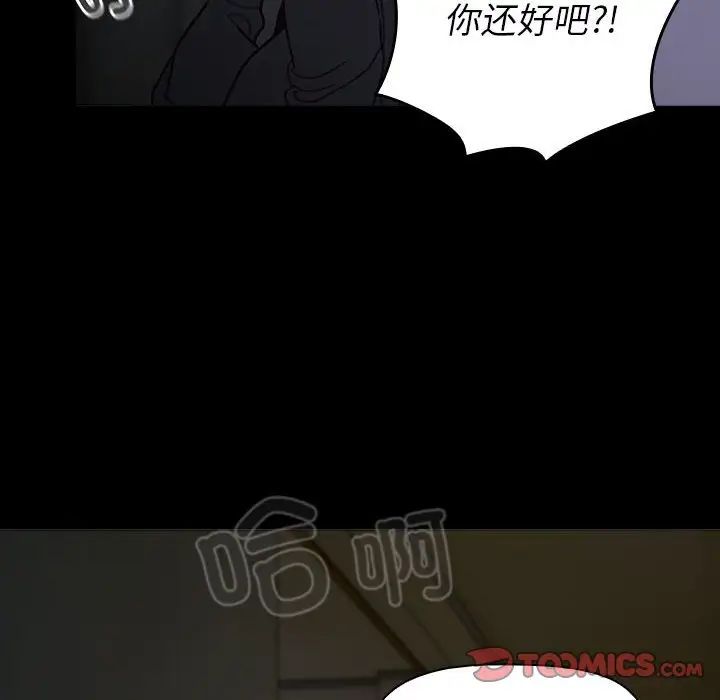 分組換換愛第113話