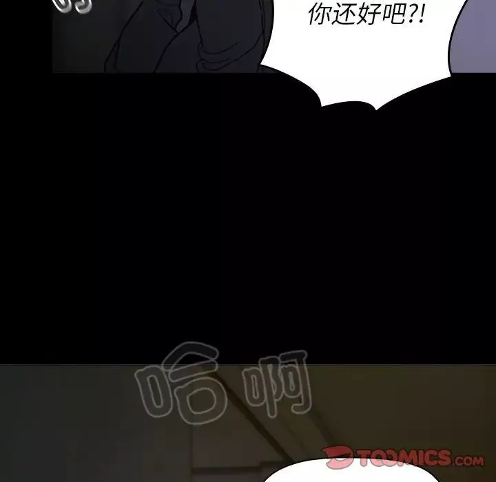 分組換換愛第113話