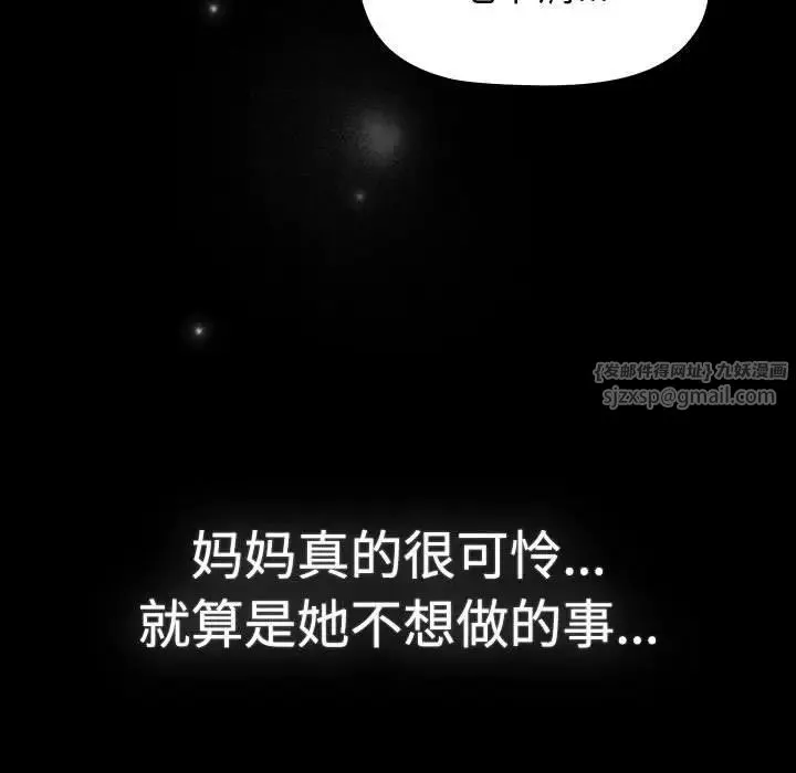 分組換換愛第113話