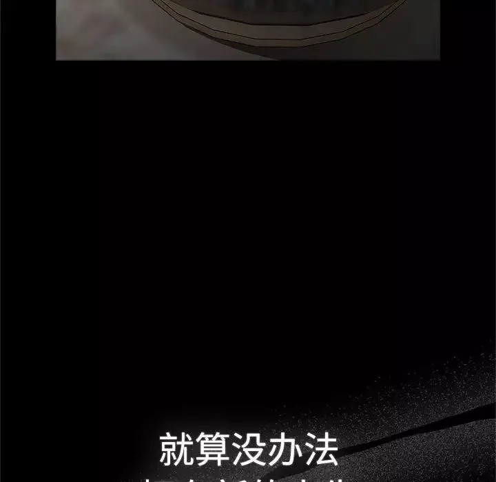分組換換愛第113話