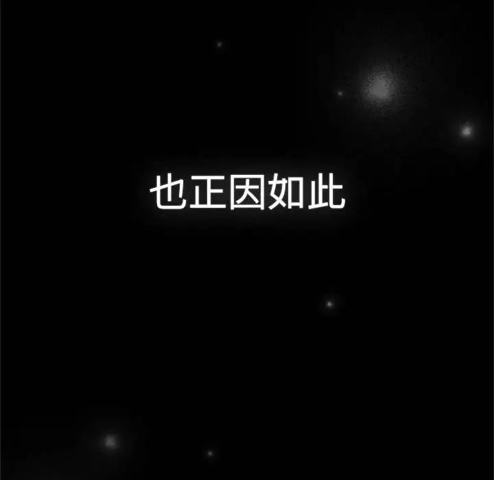 分組換換愛第113話