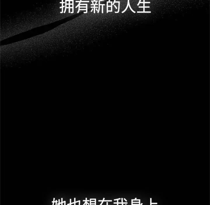 分組換換愛第113話