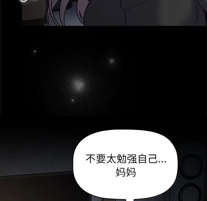 分组换换爱第113話