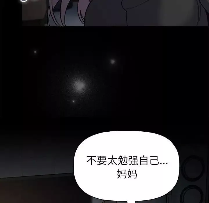 分組換換愛第113話