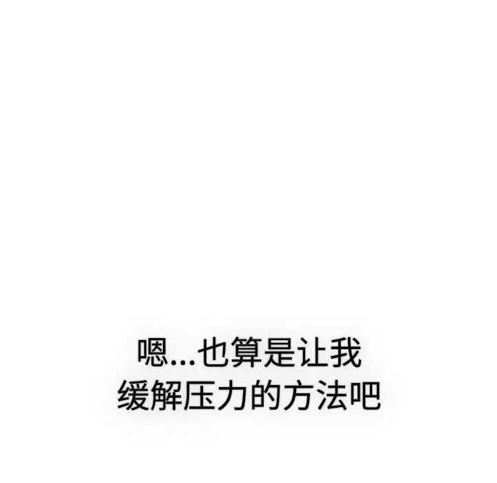 分組換換愛第113話