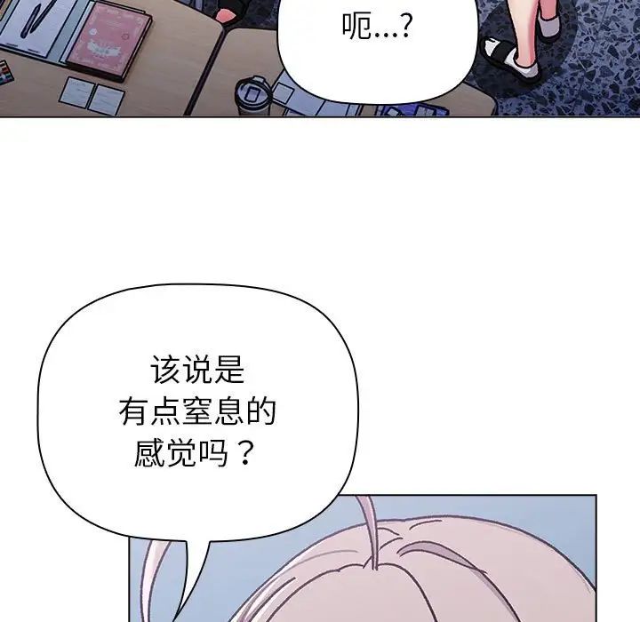 分组换换爱第113話