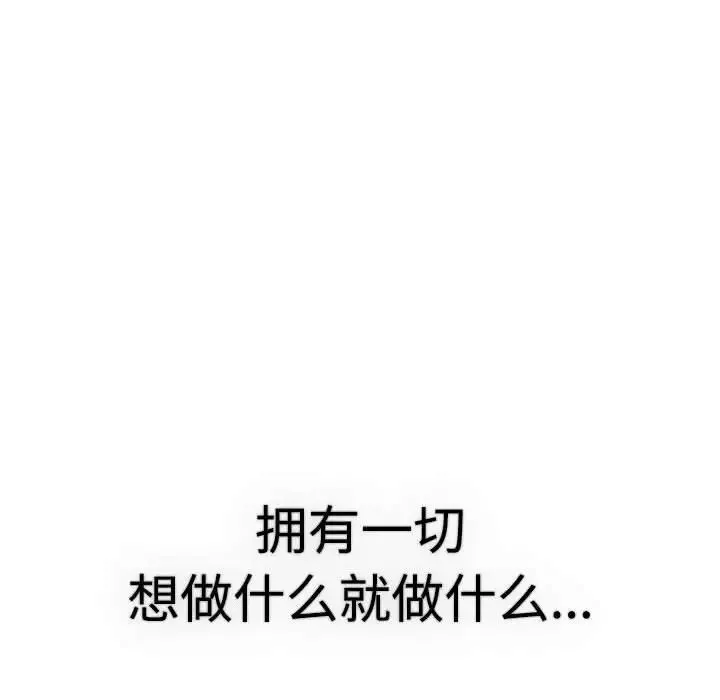 分組換換愛第113話