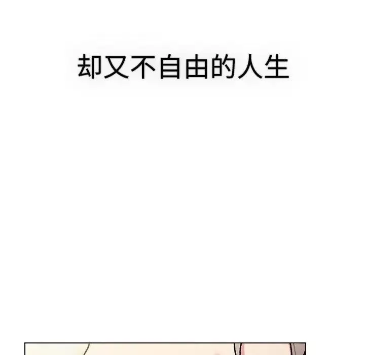 分組換換愛第113話