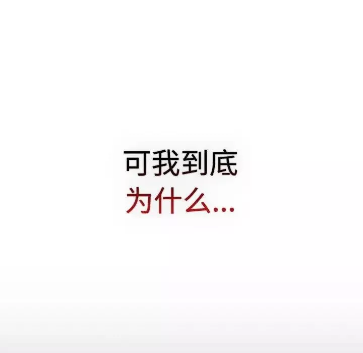 分組換換愛第113話