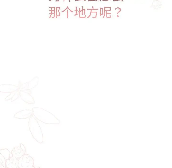 分組換換愛第113話