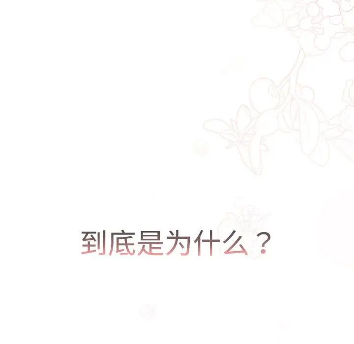 分組換換愛第113話
