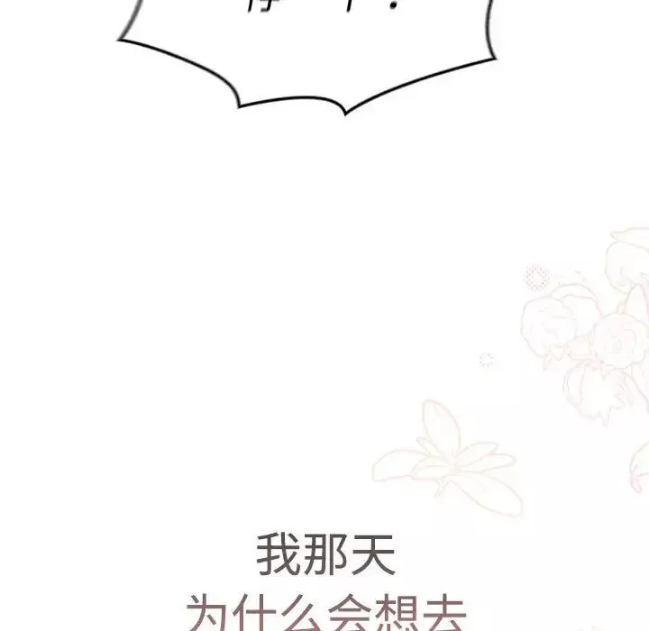 分組換換愛第113話
