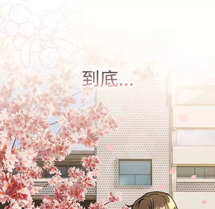 分組換換愛第113話