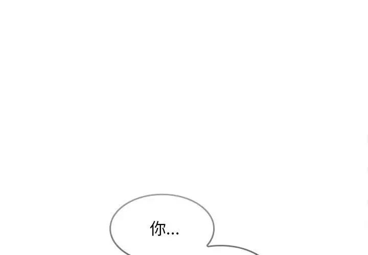 在公司偷偷爱第7話