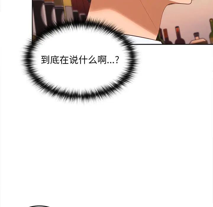 在公司偷偷爱第7話