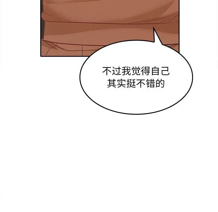 在公司偷偷爱第7話