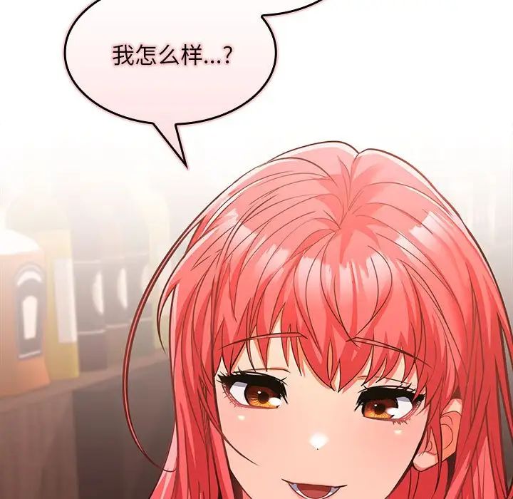 在公司偷偷爱第7話